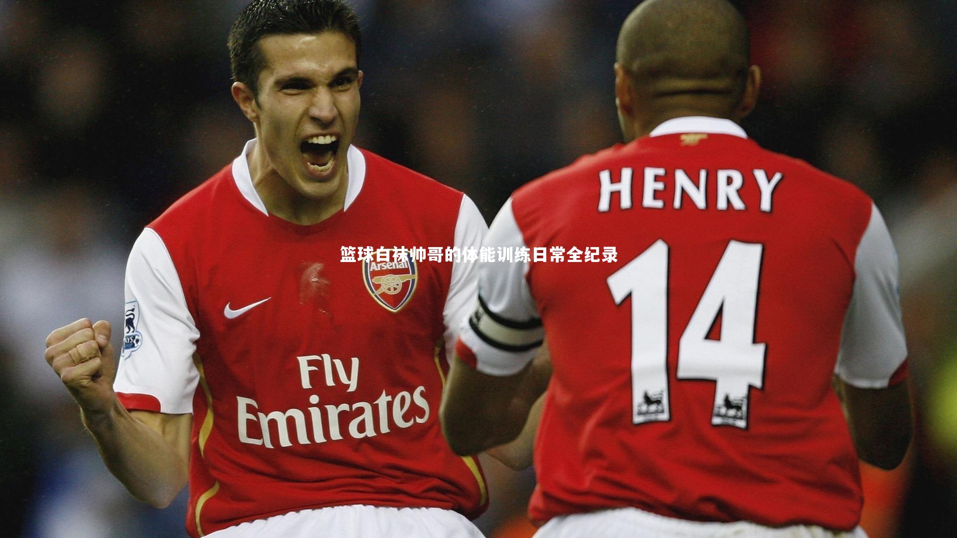 【KAIYUN开云】篮球白袜帅哥的体能训练日常全纪录